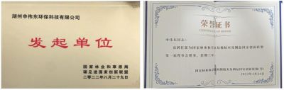 木地板優(yōu)秀行業(yè)優(yōu)秀勞?！陚|